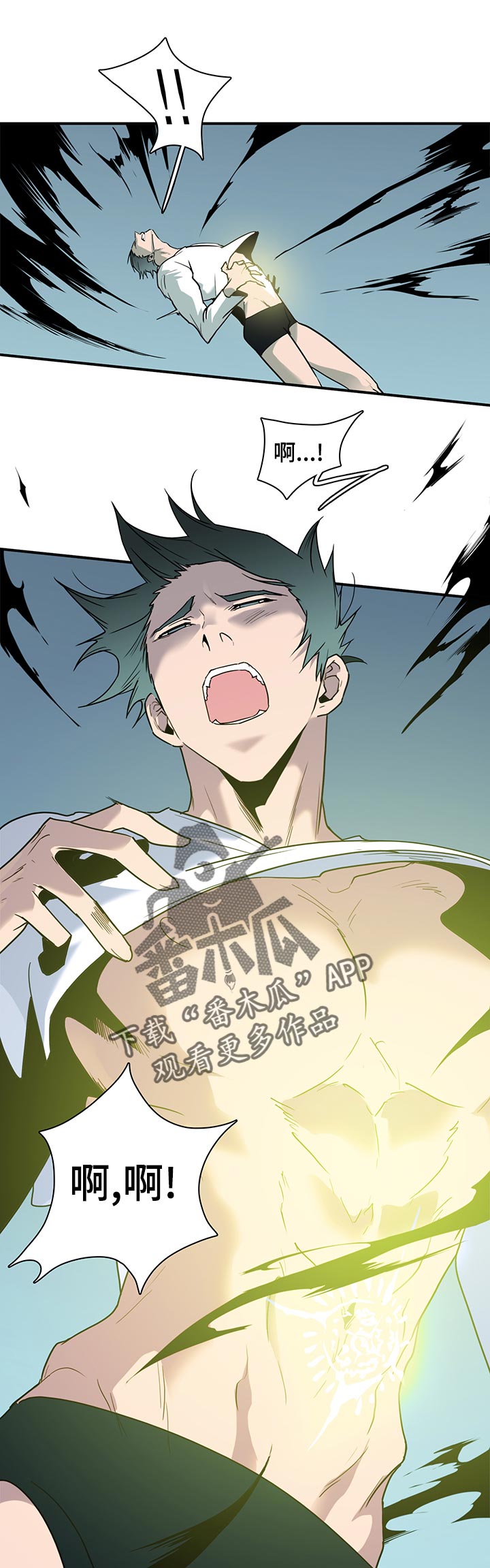 黑焰纹章漫画,第156章：这个声音是？1图