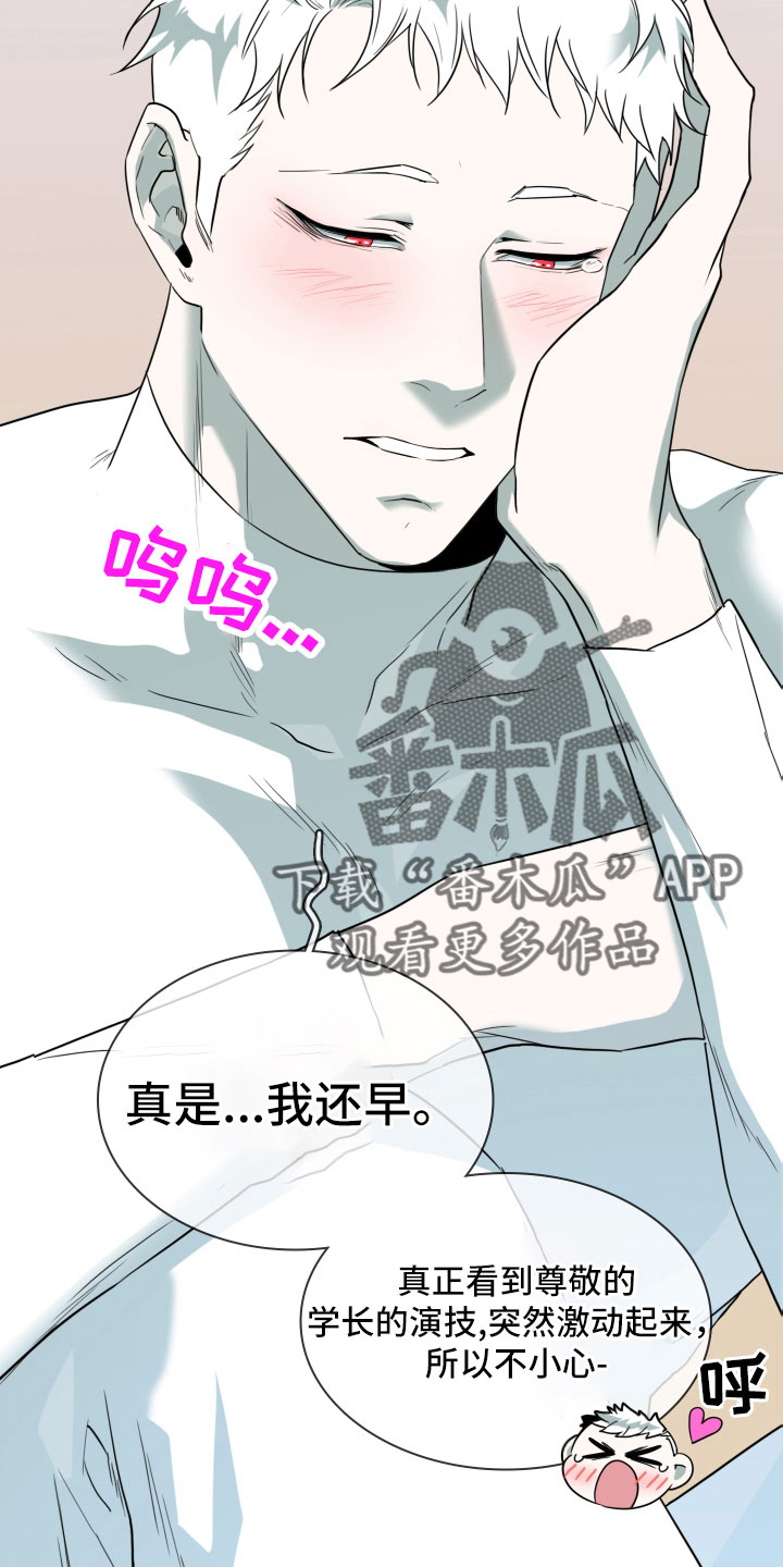 黑焰纹章漫画,第299章：【番外】现实中更可爱3图