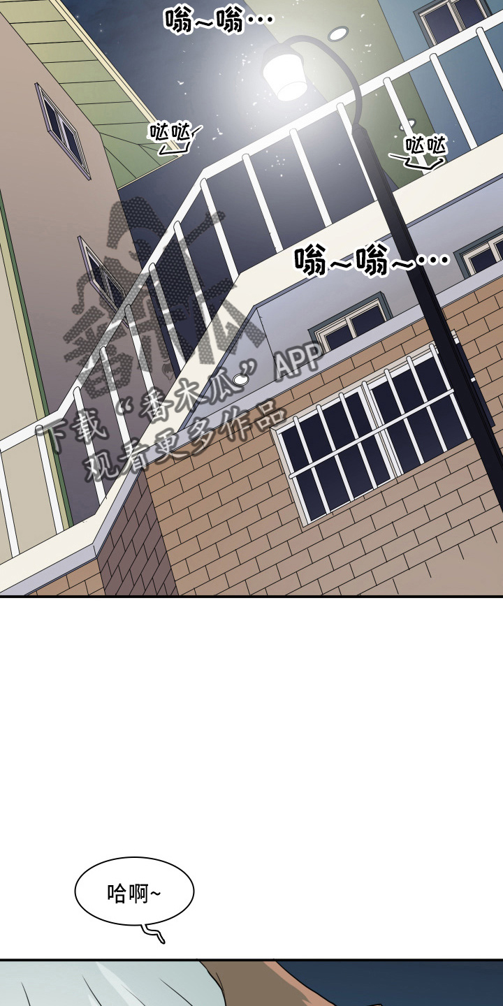 黑焰纹章漫画,第266章：【番外】带我走2图