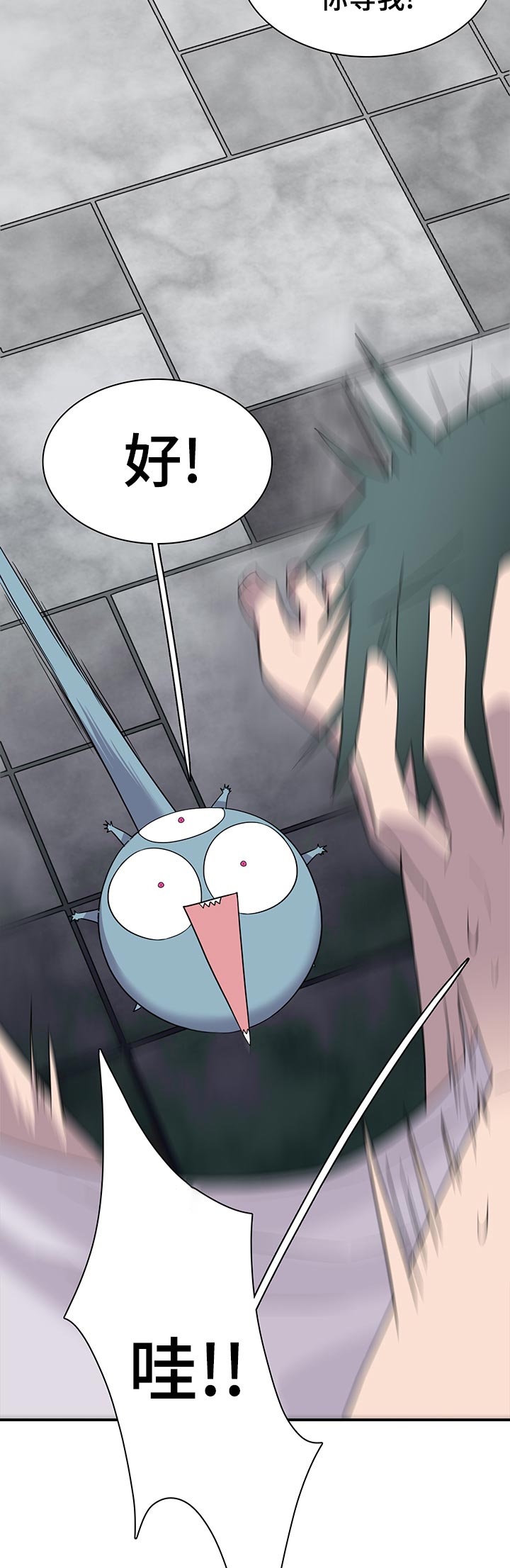 黑焰纹章62漫画,第165章：是谁？2图