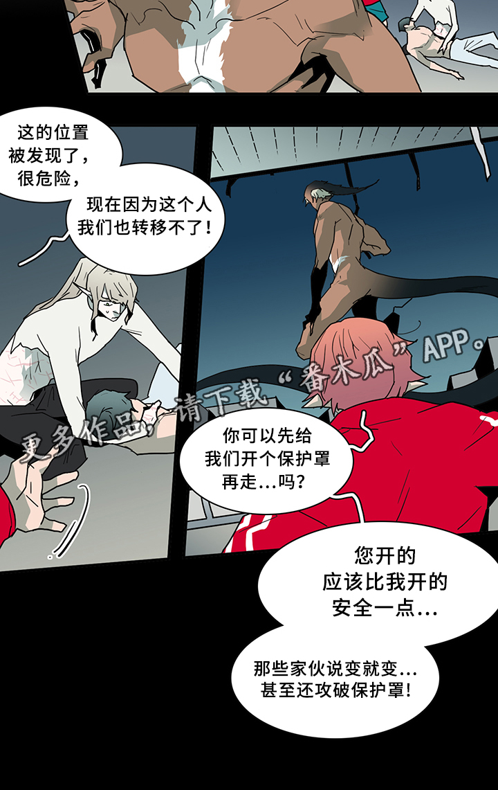 黑焰纹章漫画,第77章：防守5图