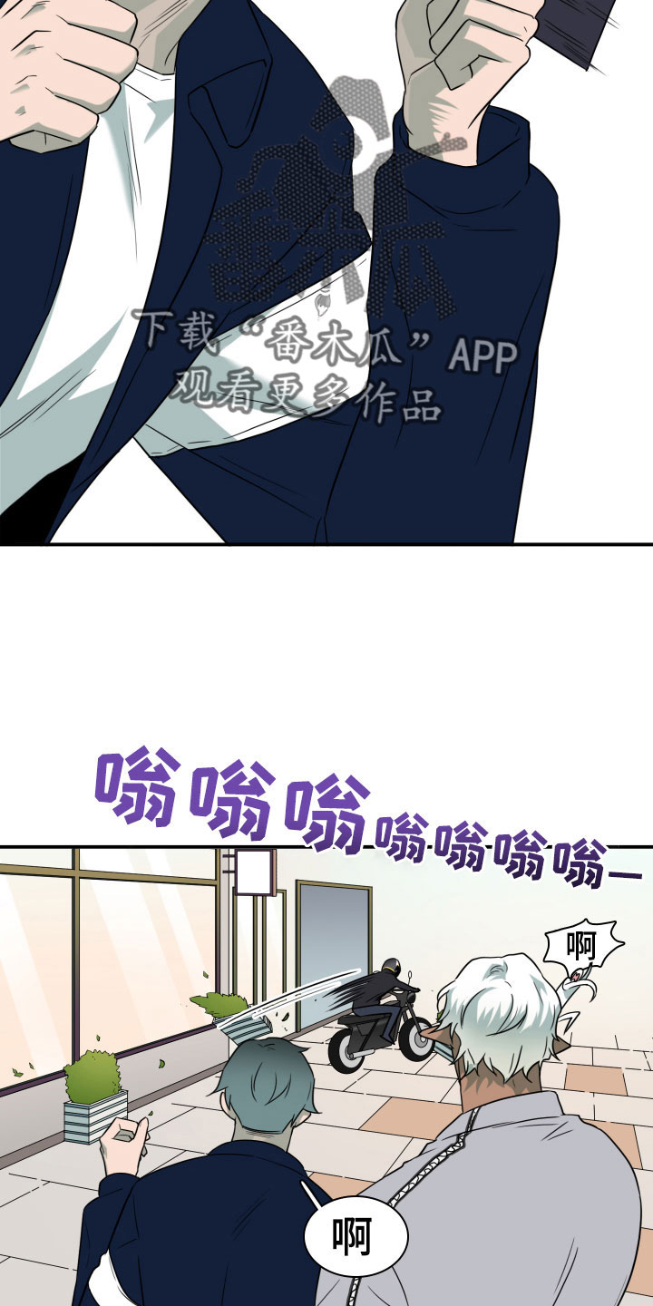 黑焰天魔漫画,第295章：【番外】小狗1图