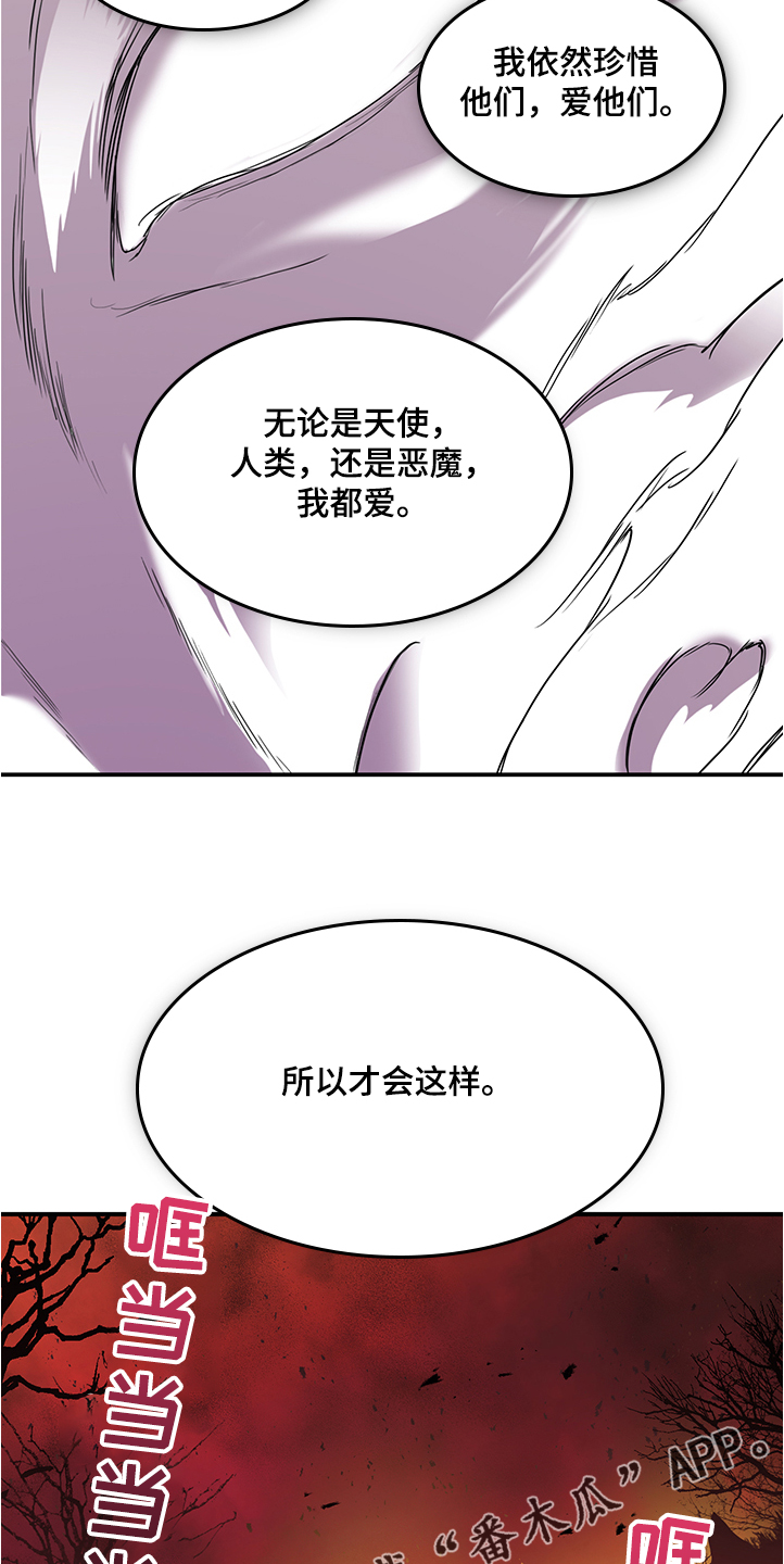 黑白直播漫画,第229章：黑暗抓住光明1图