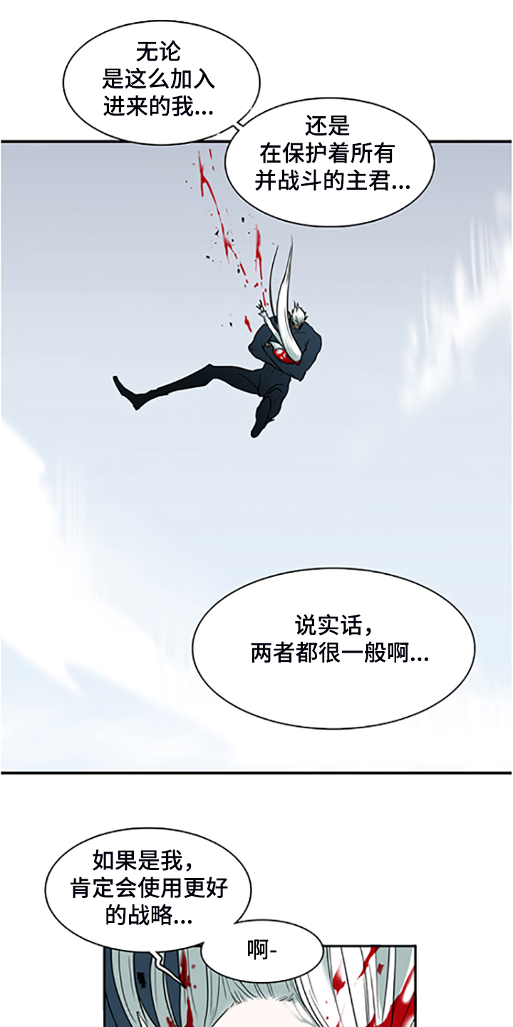 黑焰纹漫画,第235章：离去才明白4图