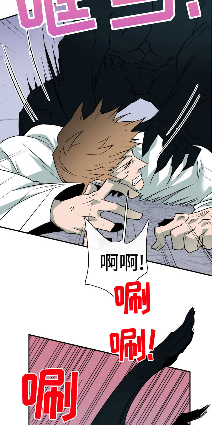 黑焰纹章漫画,第284章：【番外】恶魔雷达4图