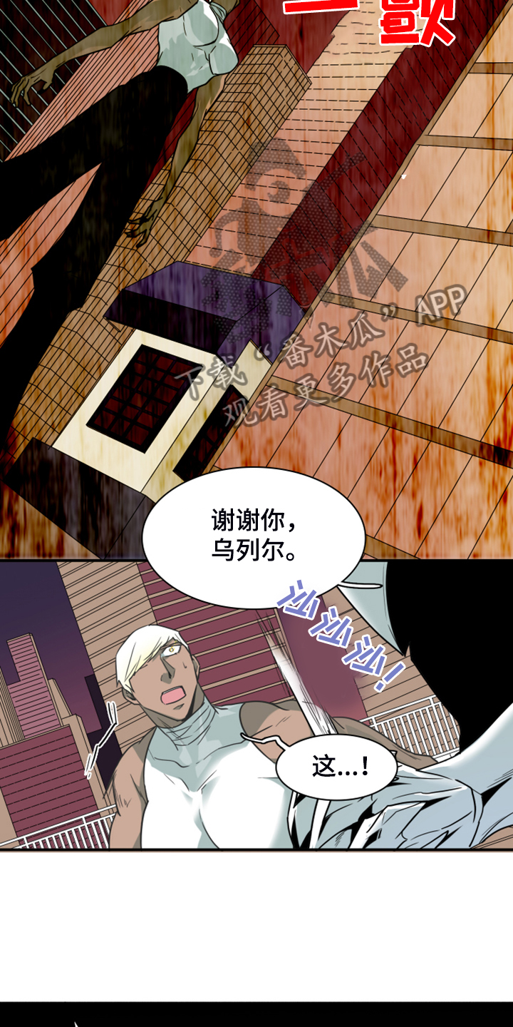 黑焰纹漫画,第241章：虚化的无2图