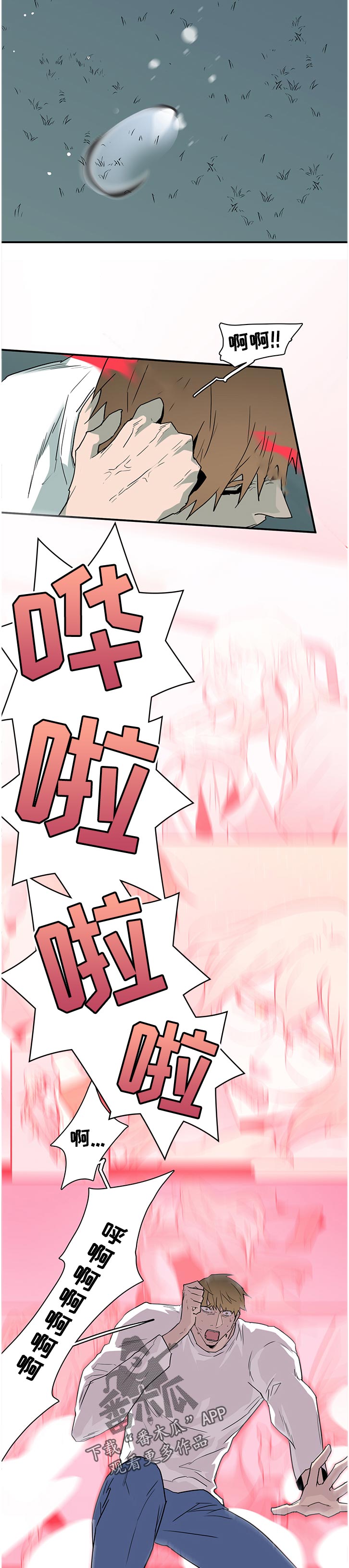 黑焰纹章漫画MWX漫画,第180章：看来你真的不知道5图