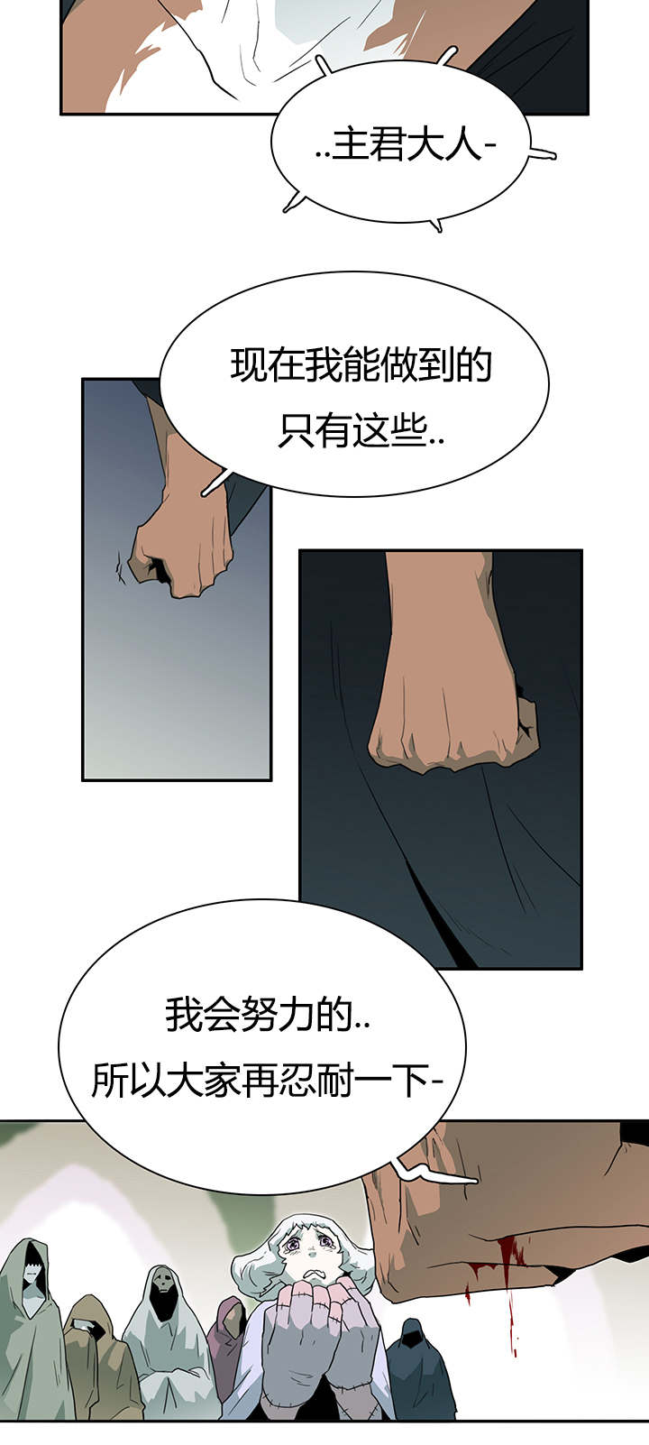 黑焰纹章漫画,第25章：地狱风波5图