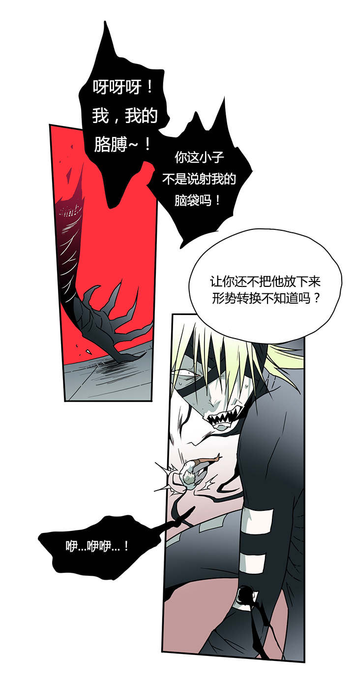 黑焰纹章漫画,第13章：第二枪1图