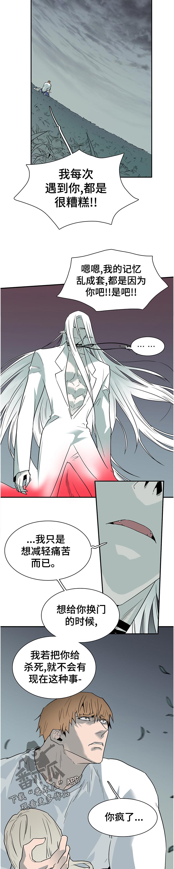 黑焰纹章txt漫画,第178章：猎人喜欢上了猎物4图