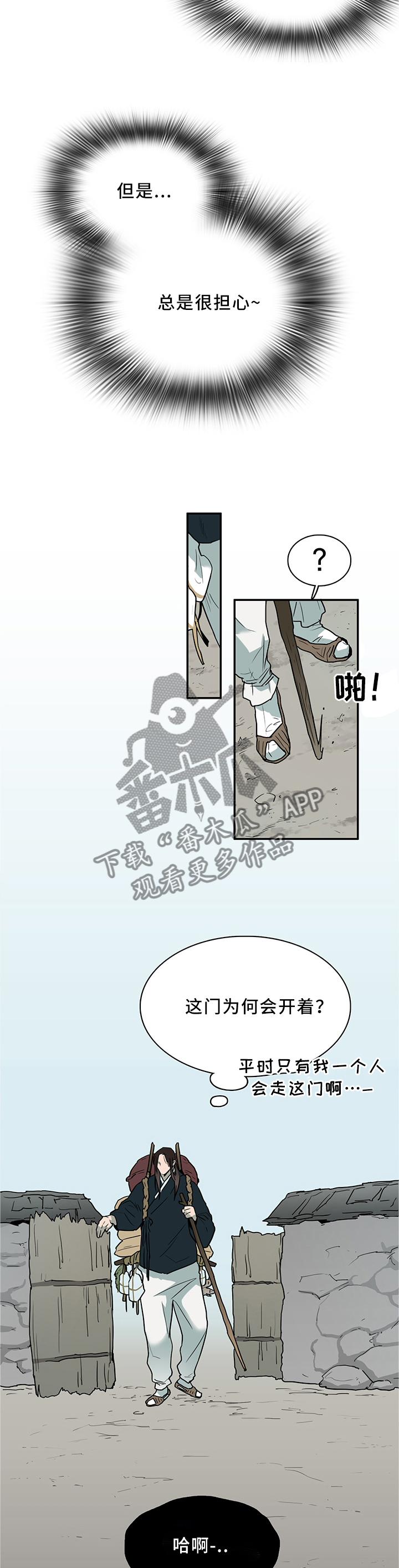 黑焰纹章完整版在线漫画,第110章：离奇事件1图