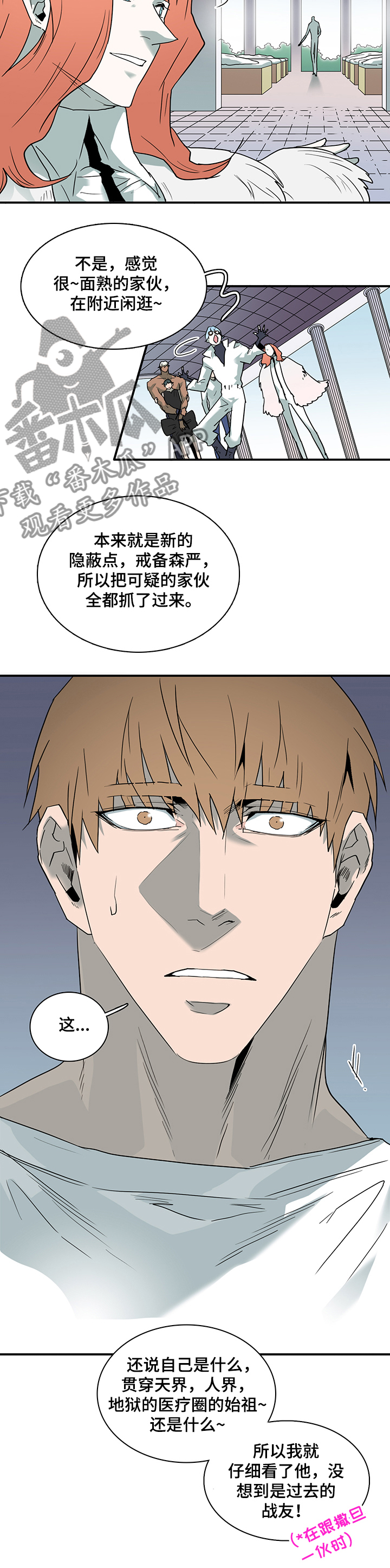 黑焰纹章漫画,第208章：精灵天使5图