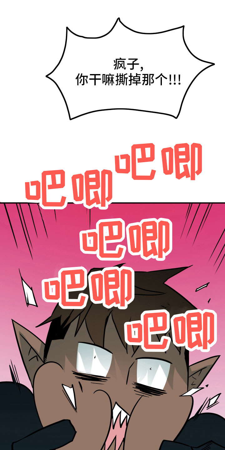 黑之纹章漫画,第281章： 【番外】投票结果3图