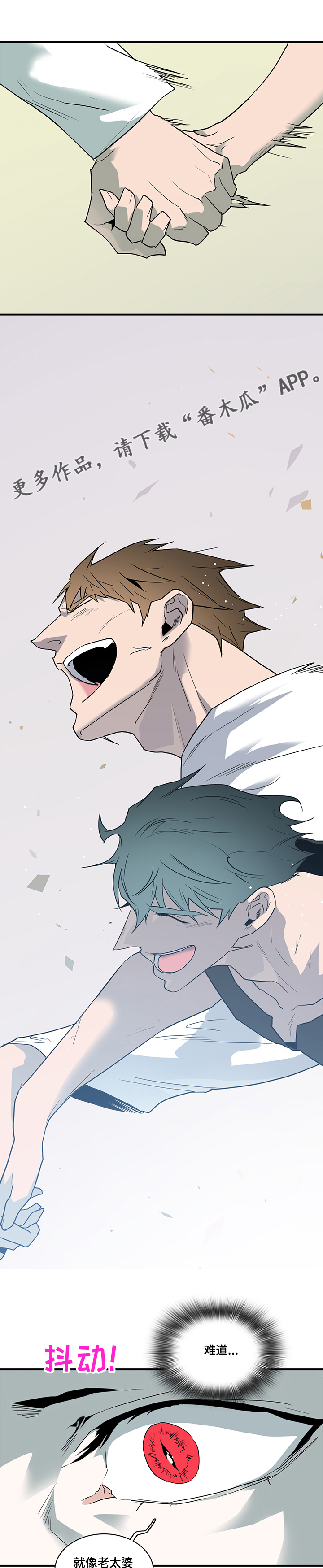 黑焰纹章漫画,第203章：为了什么4图