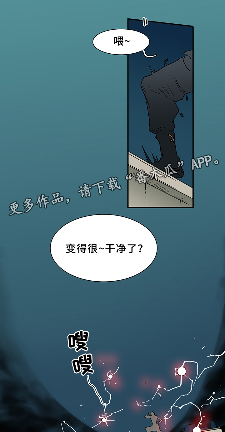 黑焰纹章漫画,第74章：力量3图