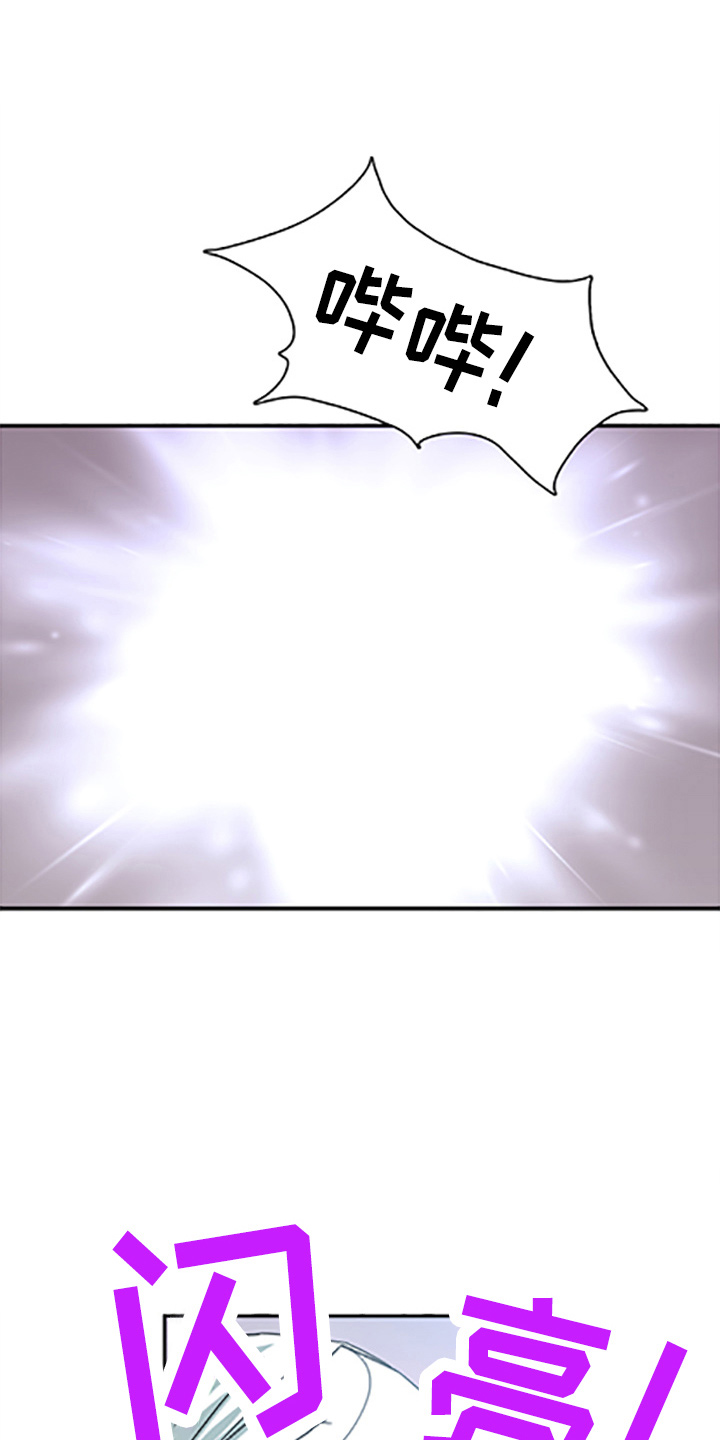 黑白直播漫画,第262章：【番外】你谁啊1图