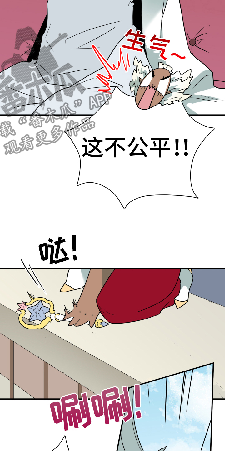 黑焰纹漫画,第258章：【番外】逃学3图