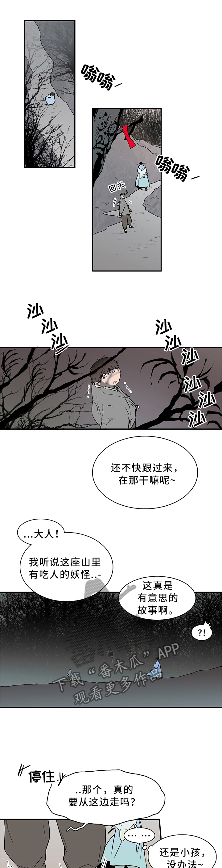 黑焰纹章漫画,第109章：养小狗1图
