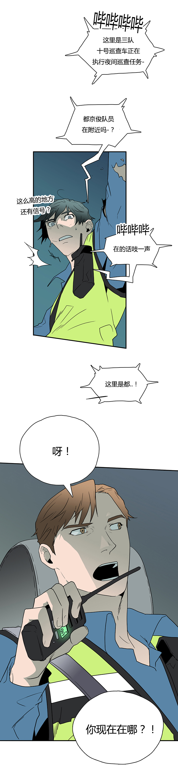 黑焰纹章漫画,第16章：成功3图