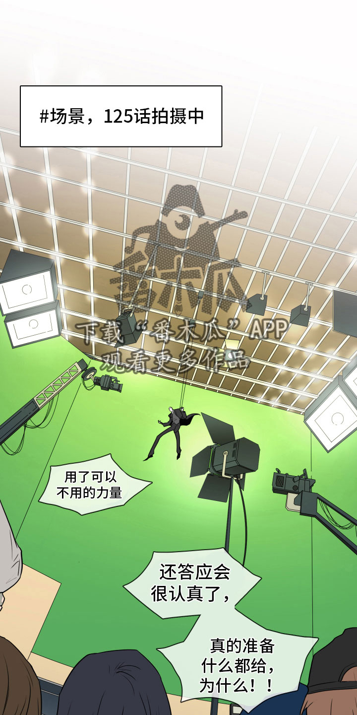 黑焰六年级必读书漫画,第298章：【番外】不要犯浑2图