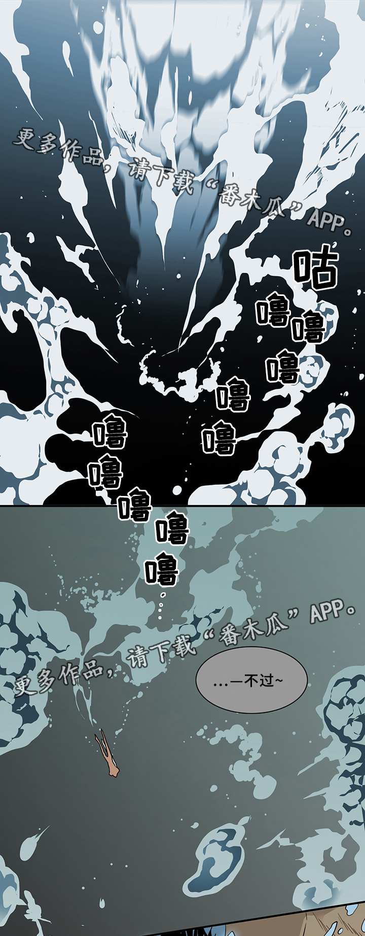 黑焰纹章汉化组漫画,第73章：”睁眼”1图