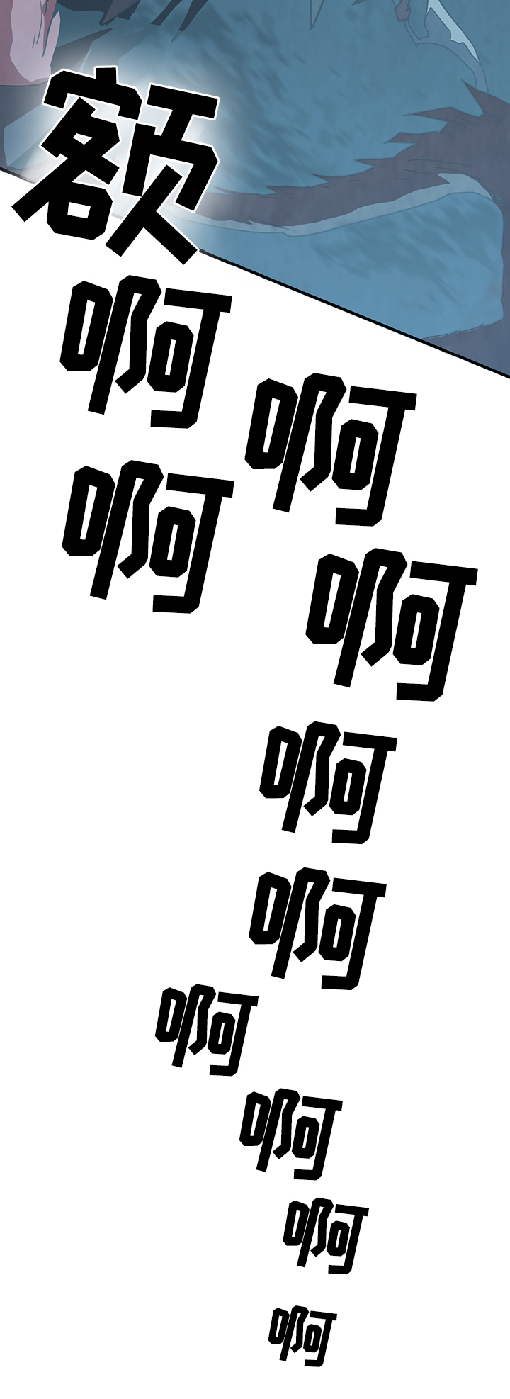 黑焰纹章漫画,第78章：开战4图