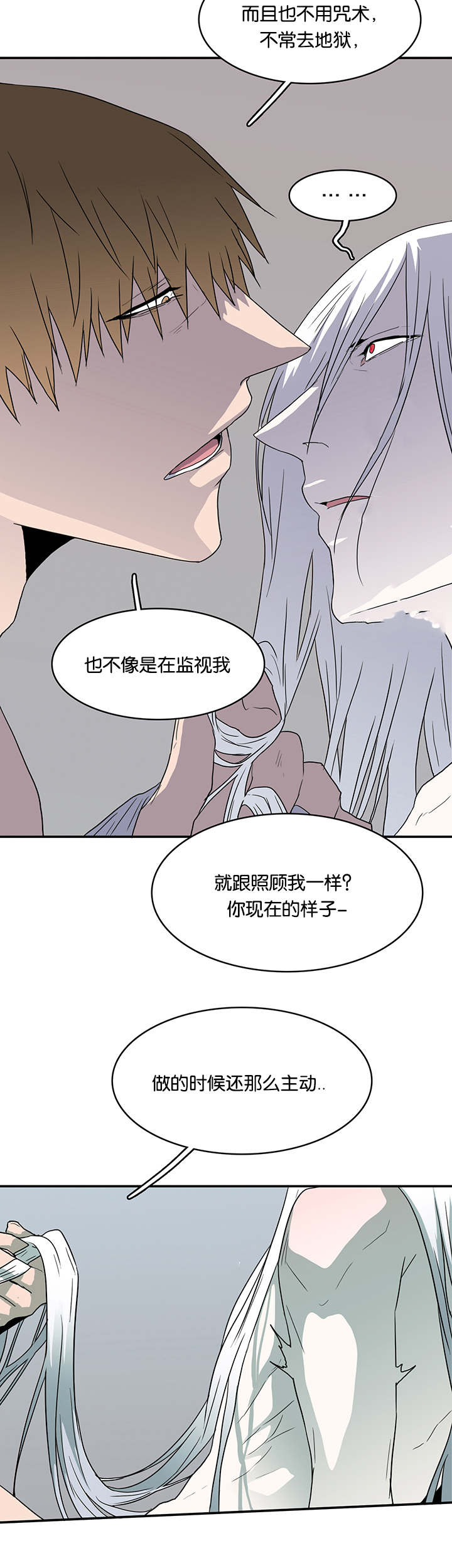 黑焰纹章漫画,第59章：内心问答3图
