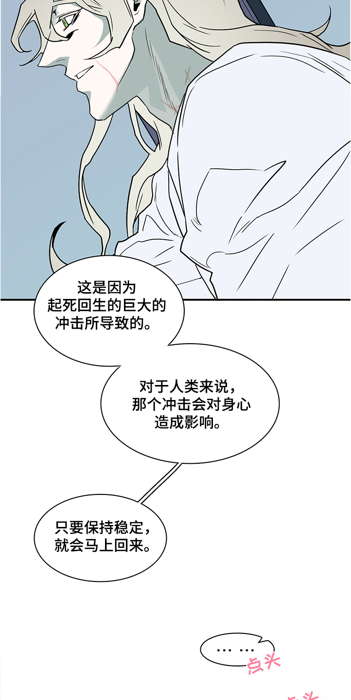 黑焰纹章漫画,第229章：黑暗抓住光明2图