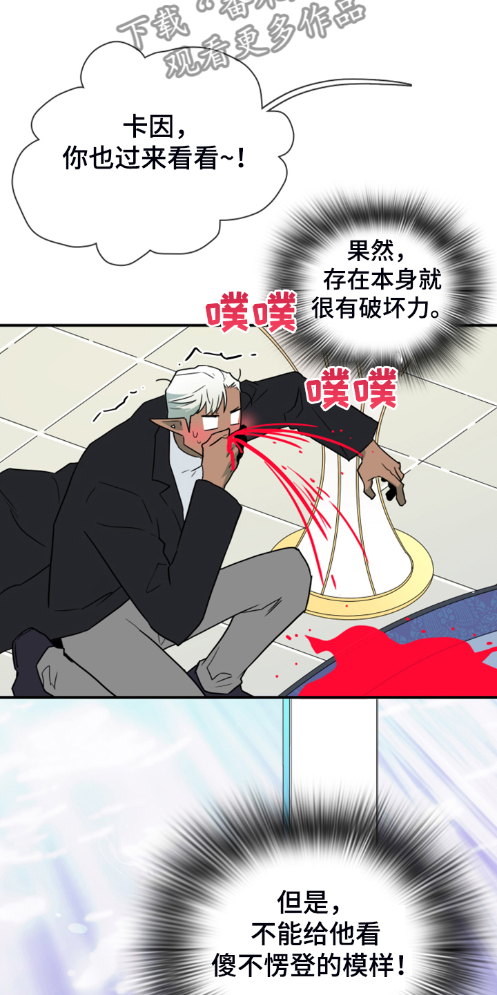 黑焰光头强漫画,第249章：【番外】期待的洞房2图