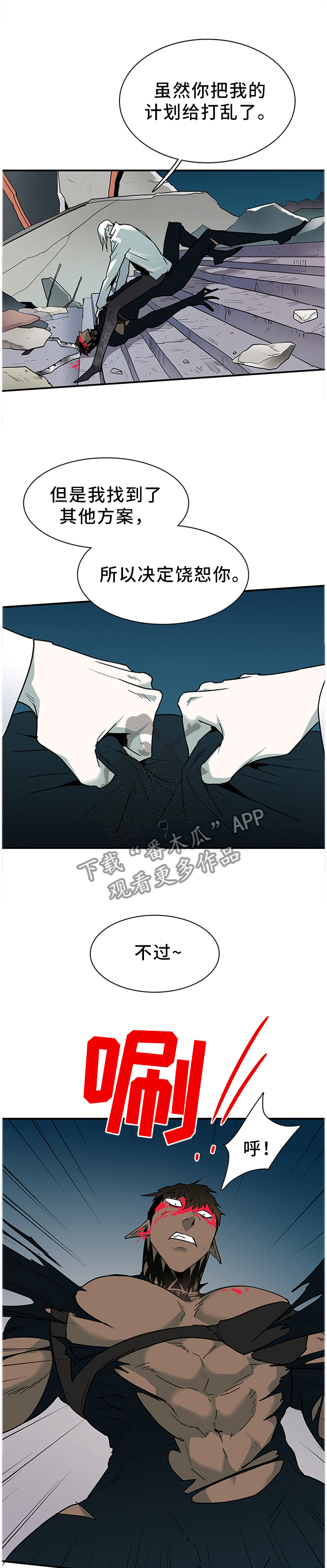 黑焰纹章漫画,第126章：打猎...游戏1图