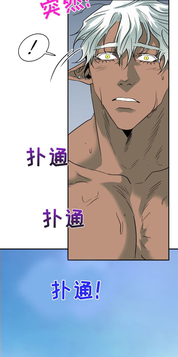 黑焰魁首是谁漫画,第243章：回归于无1图