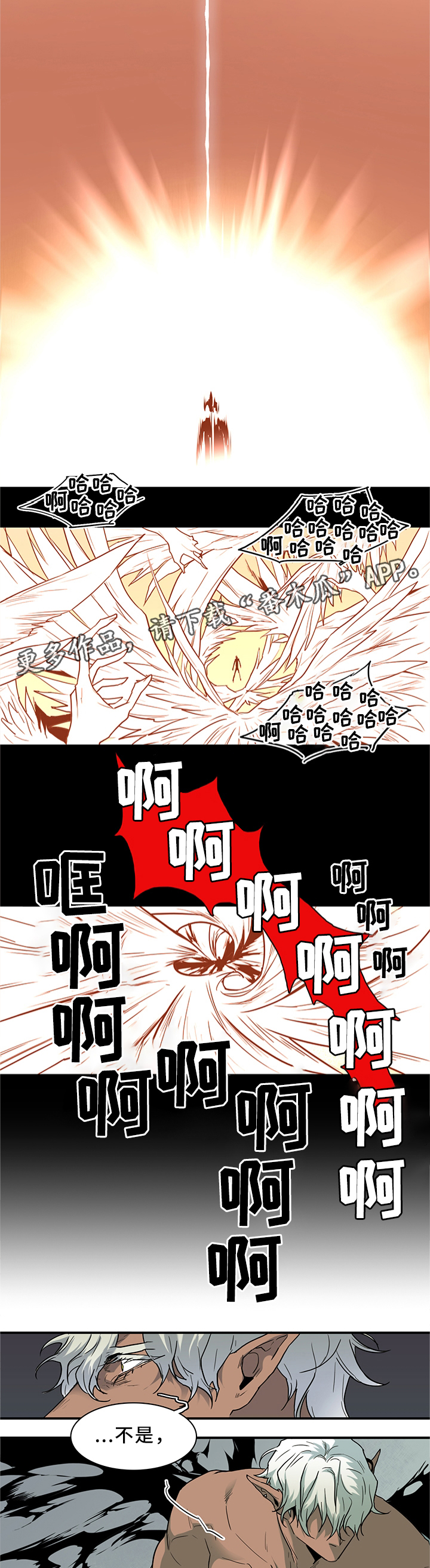黑焰纹章漫画,第113章：不应该的现象3图
