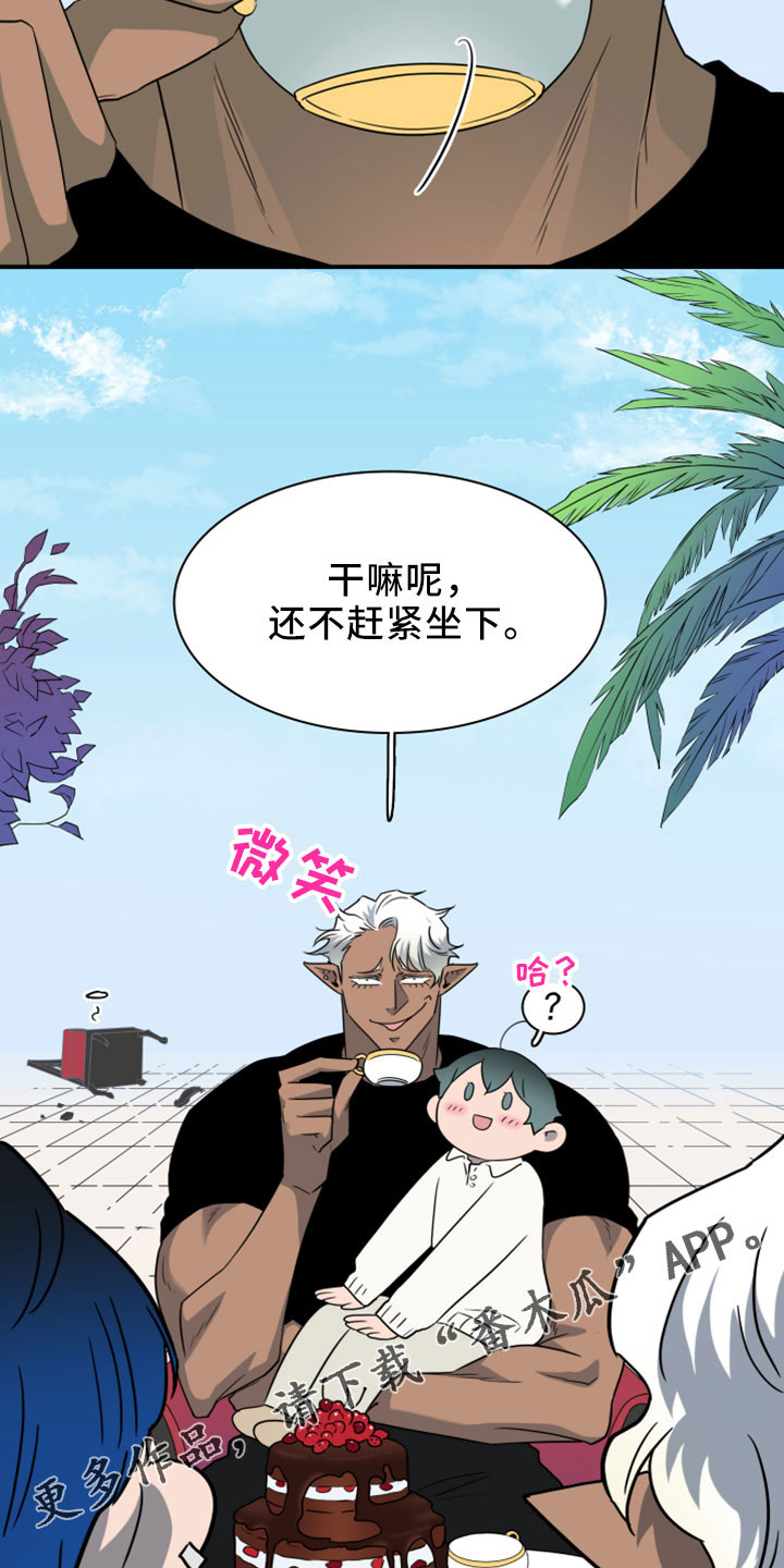 黑焰纹章漫画,第273章：【番外】突如其来5图