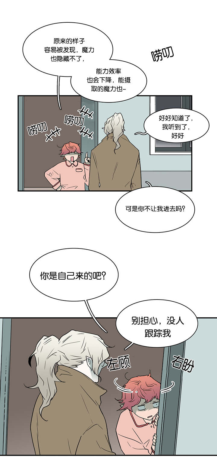 黑焰纹章漫画,第56章：偷门2图