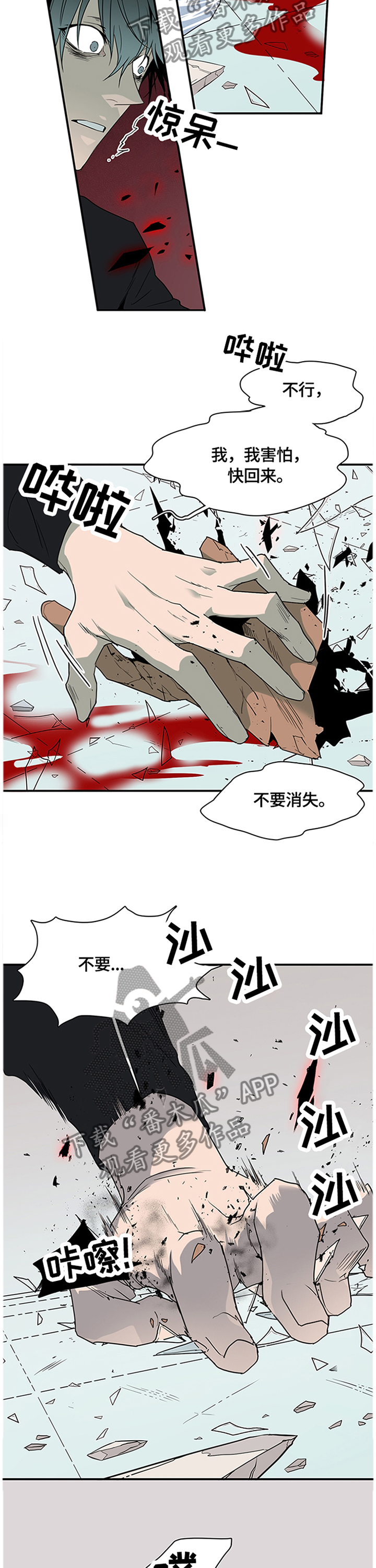 黑焰纹章漫画,第140章：满血复活3图