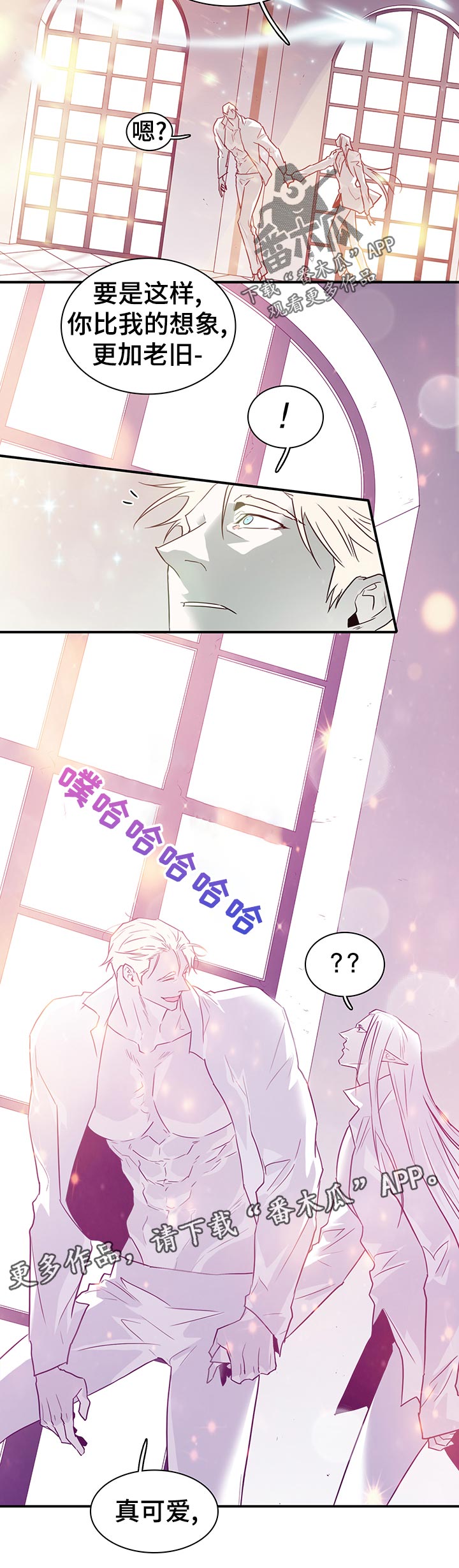 黑焰纹章deardoor车里漫画,第195章：你怎么会在这？1图