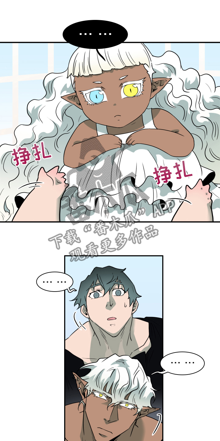 黑焰纹章62漫画,第257章：【番外】双胞胎？4图