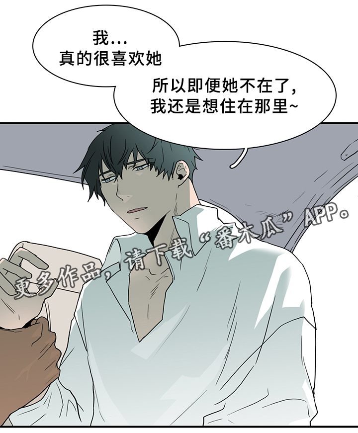 黑焰纹章漫画,第94章：内心的往事5图