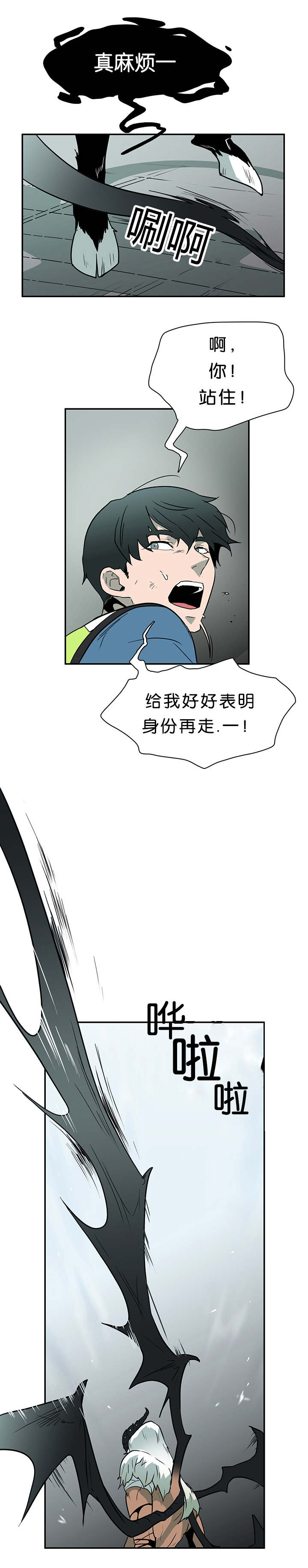 黑焰纹章deardoor无剪辑漫画,第2章：古怪的生物4图
