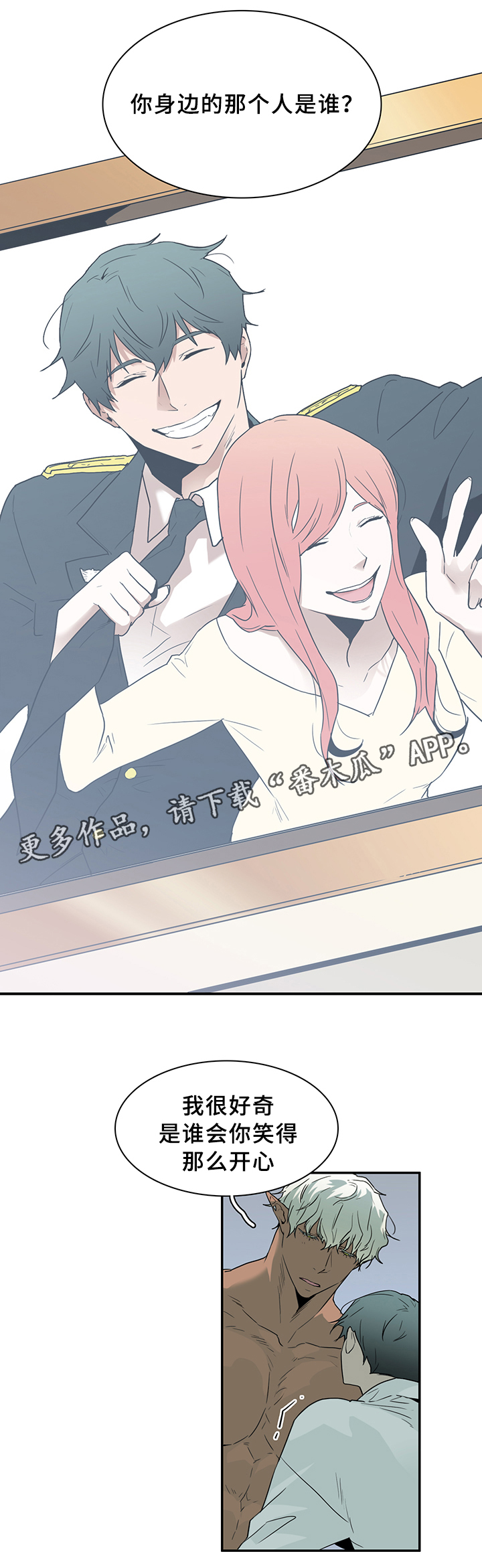 黑焰纹章漫画,第94章：内心的往事2图