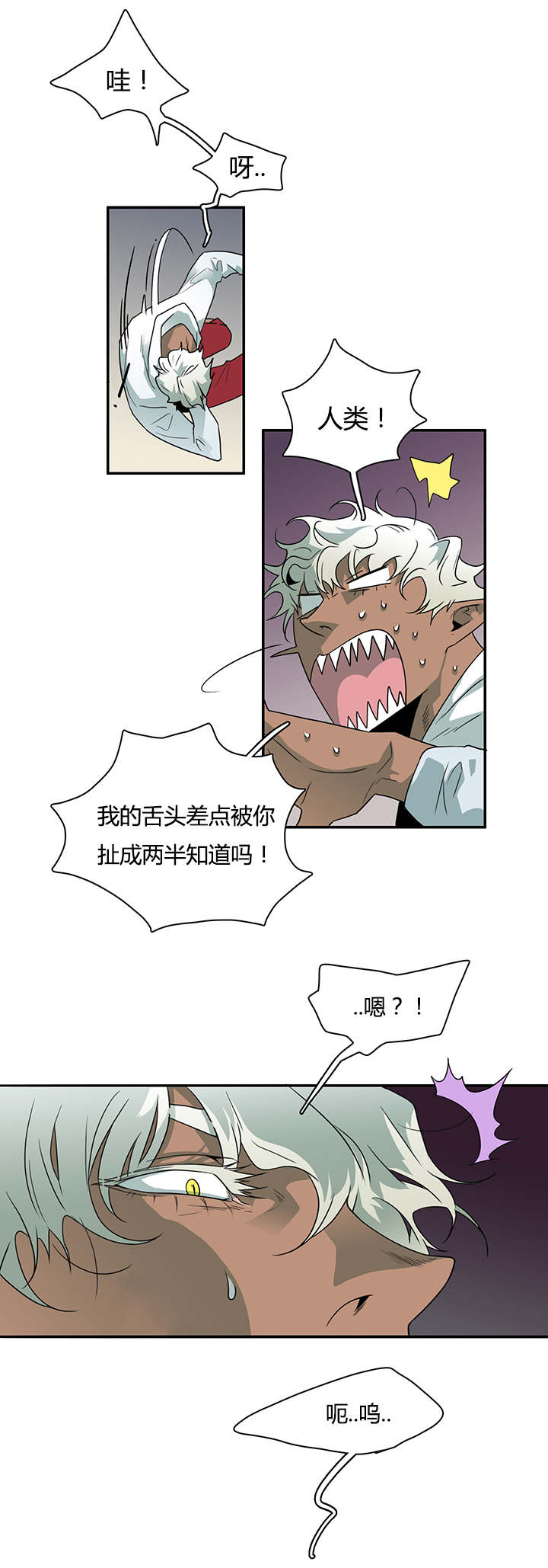 黑焰魁首是谁漫画,第28章：再回地狱1图