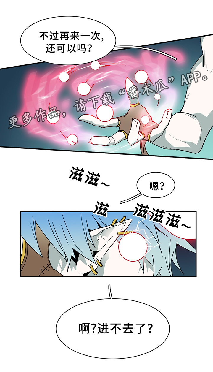 黑焰纹章漫画,第77章：防守5图