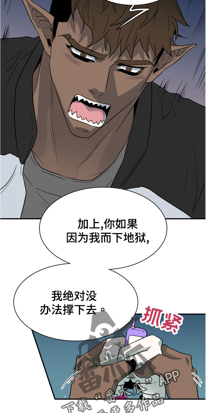 黑焰纹章漫画,第275章：【番外】一大步3图