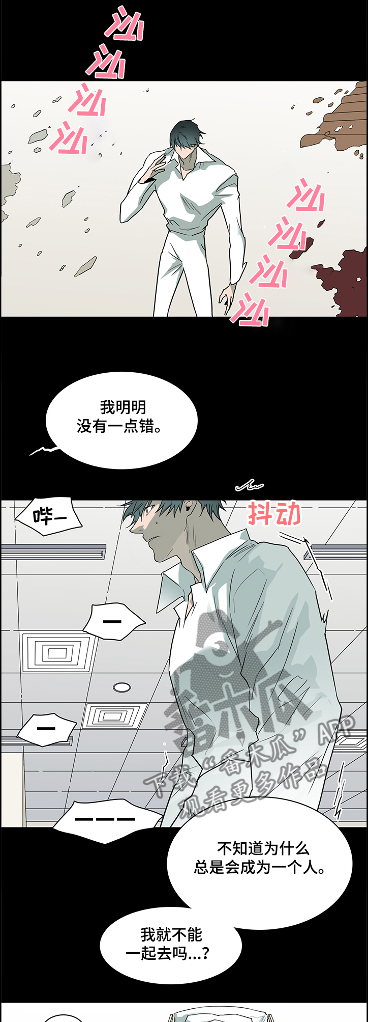 黑焰纹章漫画,第226章：我来接你了2图