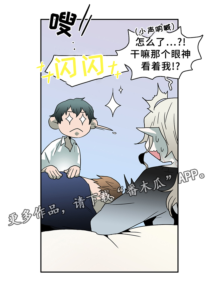 黑焰纹章漫画,第86章：看病1图