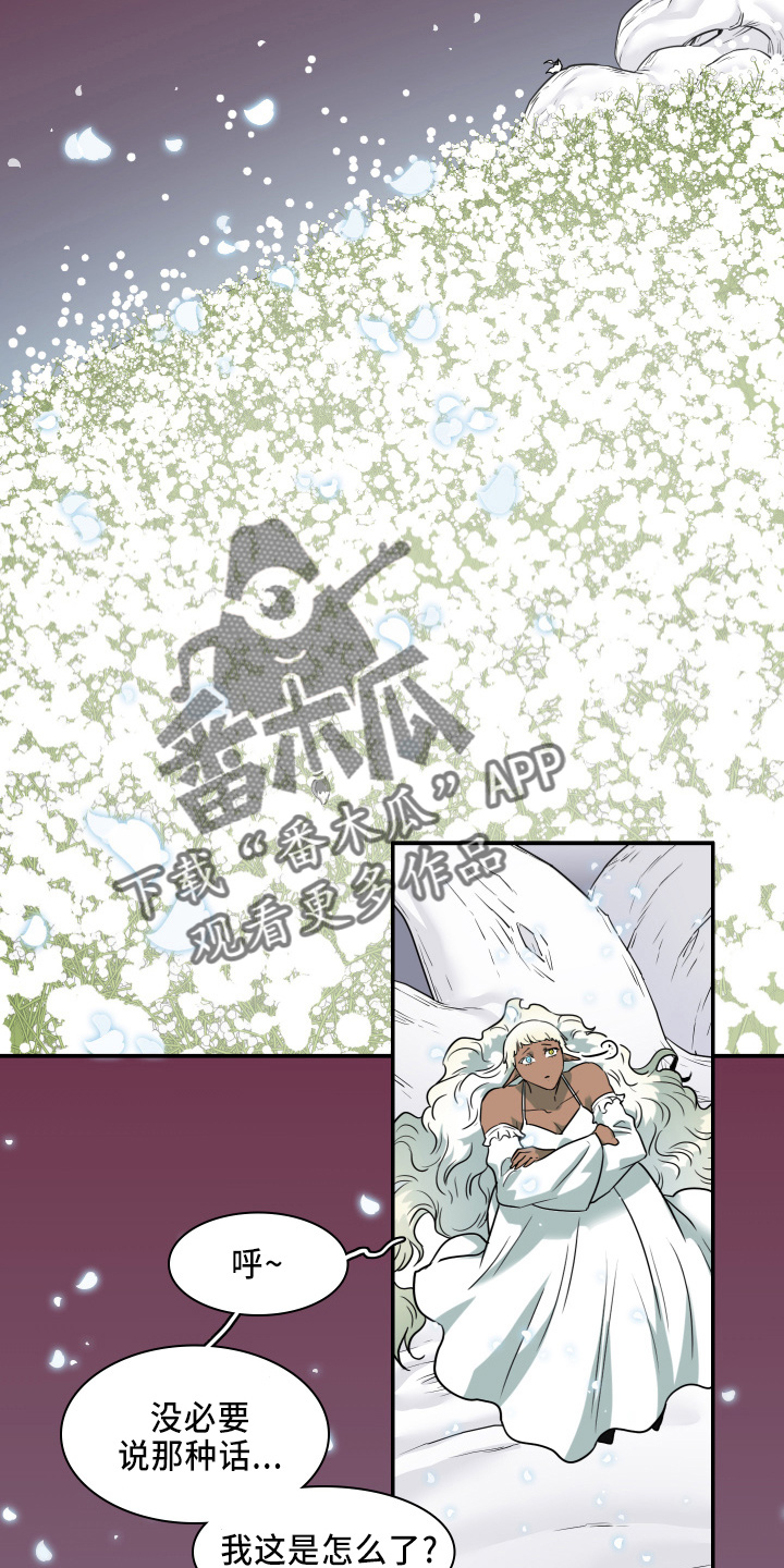 黑焰纹章漫画,第265章：【番外】门3图