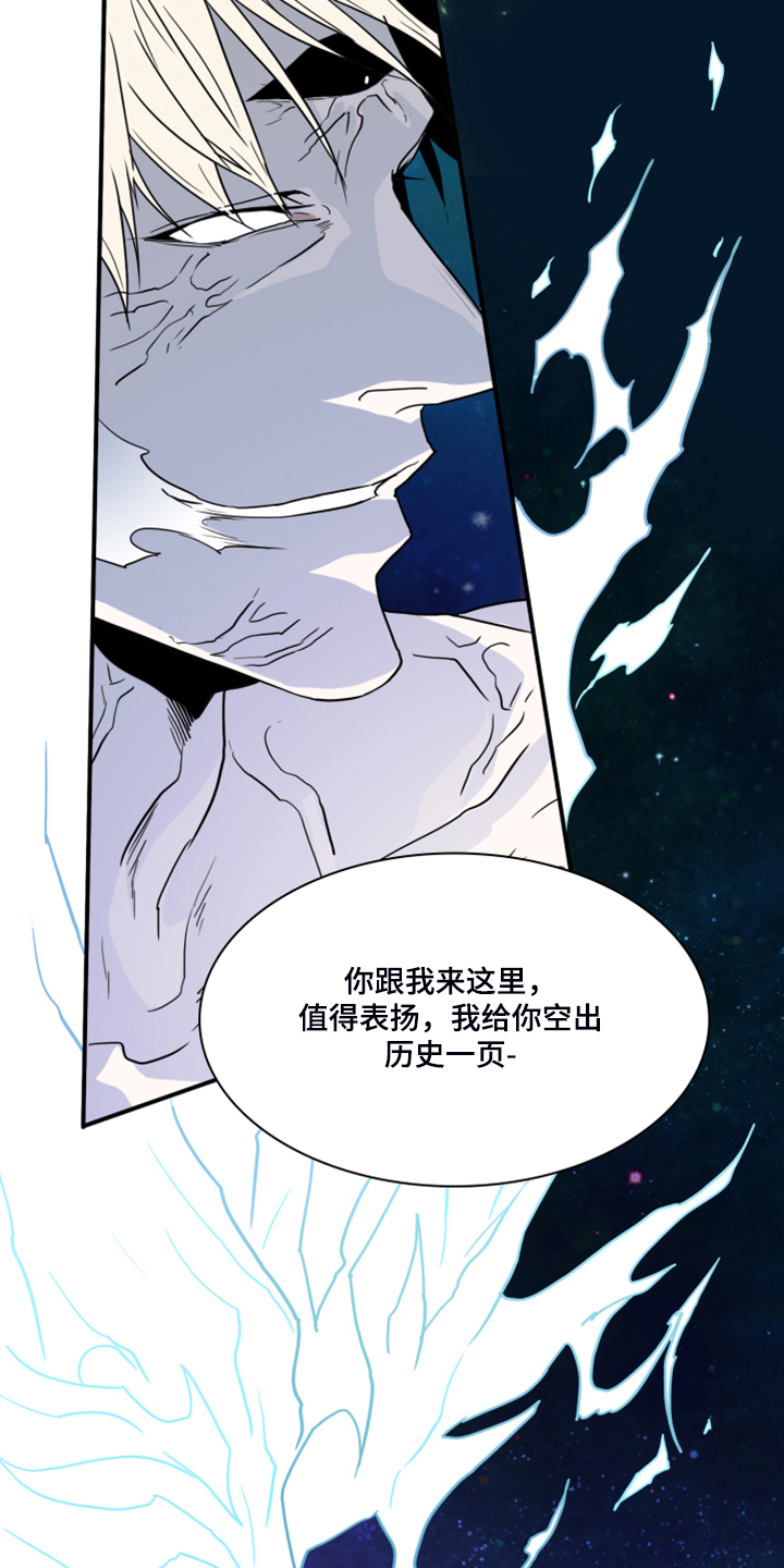 黑焰纹漫画,第237章：援军2图