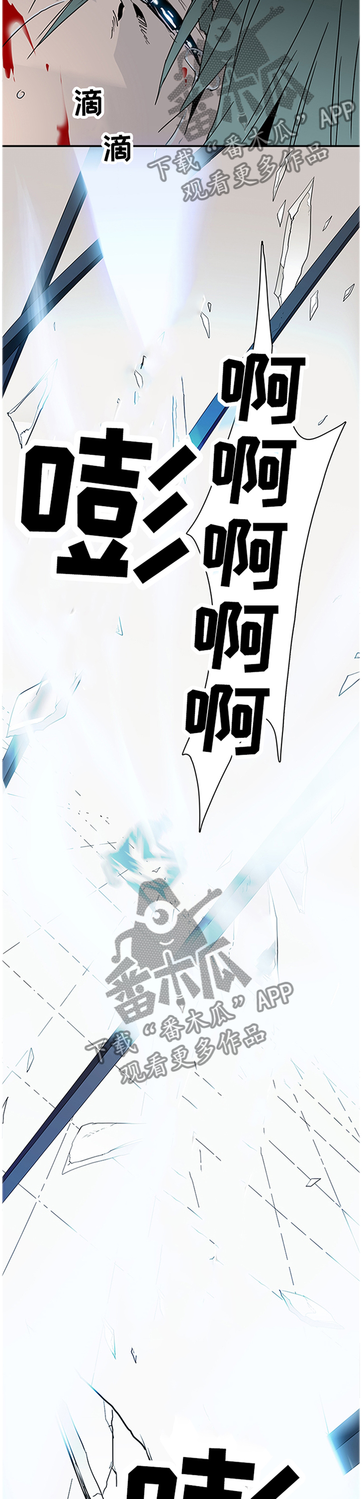 黑焰纹章漫画,第139章：继续3图