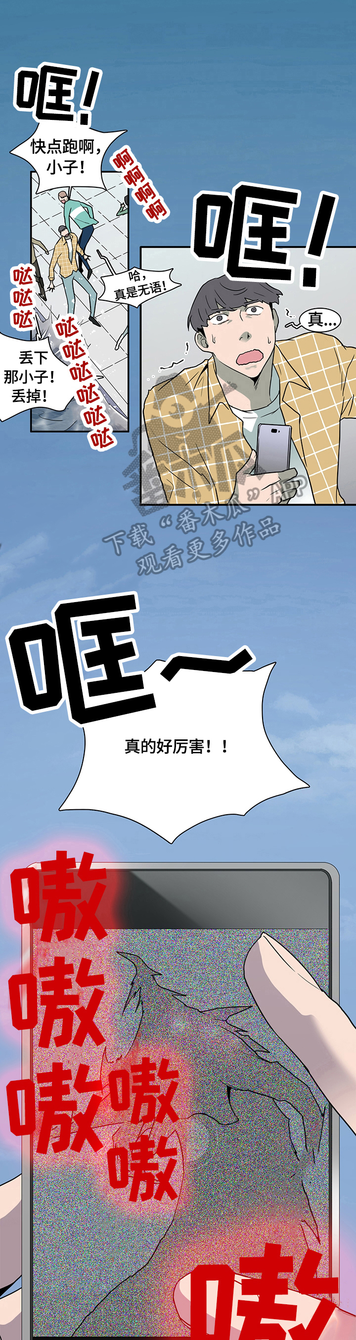 黑焰纹章deardoor无剪辑漫画,第146章：珍惜时间1图
