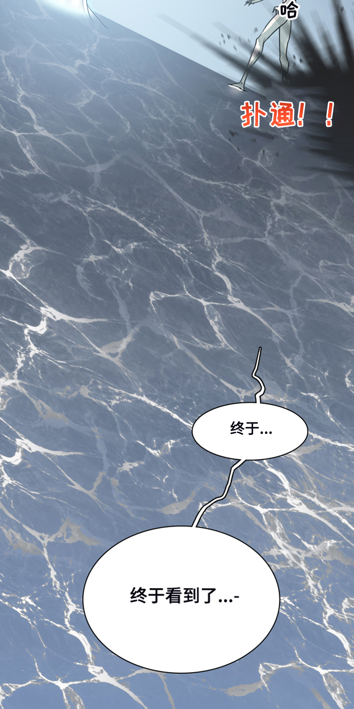 黑焰纹章漫画,第243章：回归于无2图